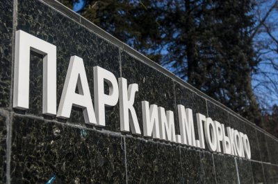 Ростовчане смогут сделать прививку от гриппа и пройти тест на ВИЧ в парке Горького