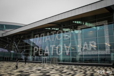 Британцы назвали Платов одним из лучших аэропортов стран СНГ