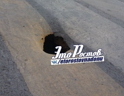 «Туристы уехали, ямы остались»: в центре Ростова на дороге появилась дыра