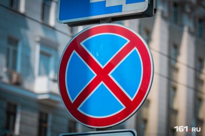 На замену дорожных знаков в центре Ростова потратят 50 миллионов рублей