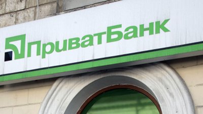 Советник Зеленского оценил возможность вернуть Приватбанк бывшим владельцам