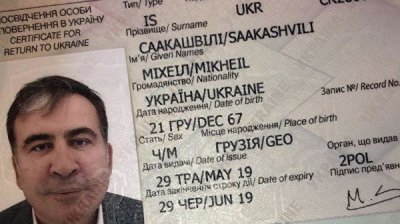 Саакашвили намерен в ближайшие дни вернуть паспорт гражданина Украины