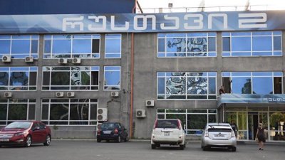 Жена экс-посла Грузии в России потребовала 30% телекомпании "Рустави 2"