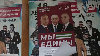 Партия "Амцахара" потребовала отменить инаугурацию президента Абхазии