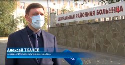 В Белокалитвинском ЦРБ провели проверку - ВИДЕО