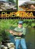 Рыбалка: Ловля малявки, ершей и пескарей