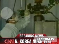 США убедились в реальности ядерных испытаний КНДР