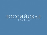 "Российская газета" снабдит приложением 12 зарубежных изданий
