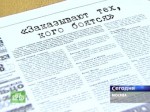 Союз журналистов выпустил "Общую газету" памяти Анны Политковской