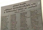 Список жертв теракта на Дубровке пополнился Анной Политковской