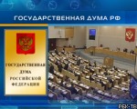 Госдума увеличила пособие по уходу за детьми