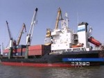В порту Таганрога арестован теплоход из Центральной Америки