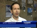 В Ростове-на-Дону открылась фотовыставка 'Горы как вызов'