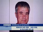 УВД Таганрога просит помочь в поисках пропавшего мужчины