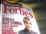 Лужков обвинил журналистов Forbes в непорядочном поведении