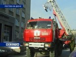 Ростовские пожарные спасли из огня двух мальчиков