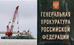 В ходе проверки проекта "Сахалин-2" найдено более 100 нарушений закона