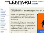 Google научился переводить англоязычные сайты на русский язык