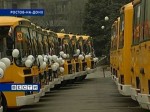 Районные школы Ростовской области получили 63 новых автобуса