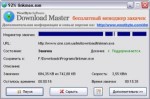 Download Master 5.2.1.1055: украинский менеджер закачки