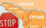 Абхазию обвиняют в блокаде дорог, ведущих в Западную Грузию