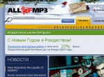 Сумма иска к AllOfMP3.com составила 1,65 триллиона долларов