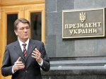 Депутаты Рады намерены узаконить Виктора Ющенко