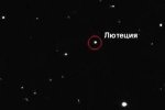 Зонд Rosetta сфотографировал астероид Лютеция 21
