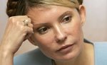 Блоку Юлии Тимошенко запретили праздновать День святого Валентина