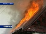 Четыре человека пострадали при пожаре в Ростовской области
