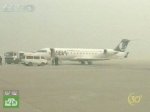 Китайскую столицу окутал туман