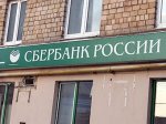 Акционеры Сбербанка выкупили его акций на 146 миллиардов рублей