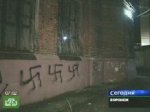 Националисты осквернили синагогу
