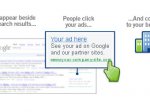 Google поменяет систему контекстной рекламы 