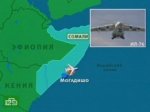 Власти Сомали отрицают, что самолет был сбит