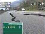 Мощное землетрясение на побережье Японии