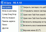 IE7pro 0.9.11.4 - дополнение к браузеру Internet Explorer 7
