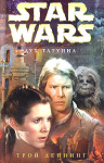 Star Wars: Дух Татуина