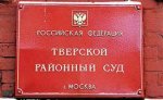 Суд рассмотрит иск организаторов "Марша несогласных" к столичной мэрии