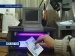 В Ростовской области пресекли канал поставки фальшивых тысячерублевых купюр 
