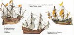 Первые Европейские корабли осваивают мир.