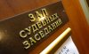 Суд приговорил убийц спелеолога из Петербурга к длительным срокам