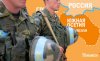 Южная Осетия привела свои войска в боевую готовность