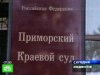 В Приморье начался суд по делу об убийстве Дмитрия Фотьянова 