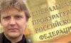 Прокуратура выступит с заявлением о сотрудничестве по "делу Литвиненко"