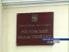 В Ростовском областном суде начинаются слушания по делу заместителя мэра Зверево