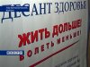 Восемь ростовских врачей провели прием в Песчанокопском районе