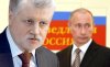 "Справедливая Россия" выдвинет Путина на пост президента в 2012 году