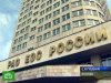РАО «ЕЭС России» продает свой главный офис