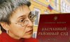 Санкционирован арест еще одного подозреваемого в убийстве Политковской